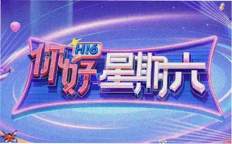妖神记下拉式6六漫画主视觉横幅
